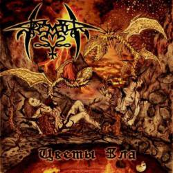 Tremor (RUS-2) : Fleurs du Mal